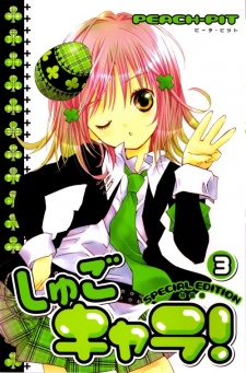 Imagen de Shugo Chara!