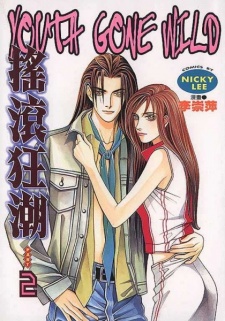 Imagen de Youth Gone Wild