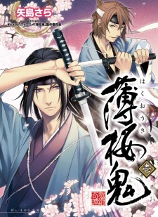 Capa de Hakuouki Shinsengumi Kitan