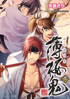 Imagen de Hakuouki Shinsengumi Kitan