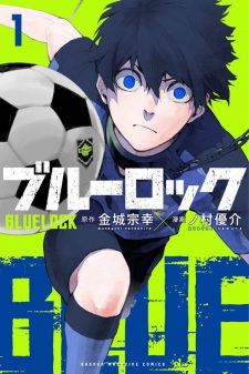 Poster anime Blue Lock Bahasa Indonesia