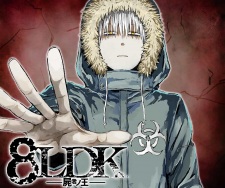 Imagen de 8LDK: Shisha no Ou