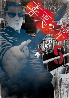 Imagen de Zenaku no Kuzu