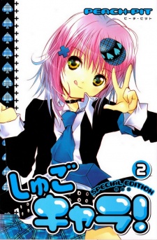 Imagen de Shugo Chara!