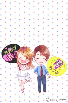 Imagen de Hogosha Shikkaku. Issen wo Koeta Yoru