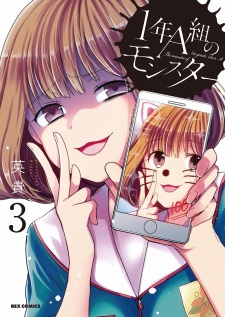 Imagen de 1-nen A-gumi no Monster