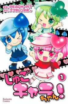 Capa de Shugo Chara-chan!