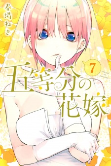 Imagen de 5-toubun no Hanayome