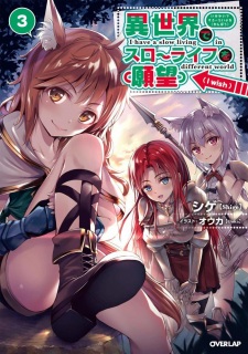 Imagen de Isekai de Slow Life wo (Ganbou)