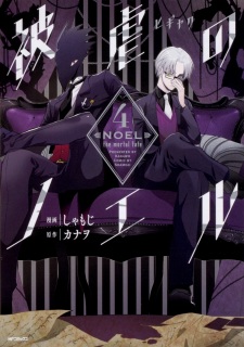 Imagen de Higyaku no Noel