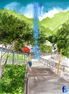 Imagen de Umimachi Diary