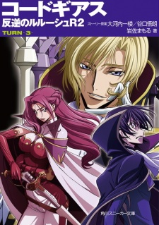 Imagen de Code Geass: Hangyaku no Lelouch R2