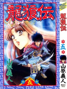Imagen de Ryuurouden