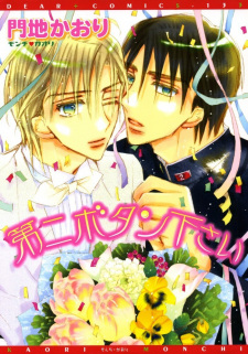 Capa de Daini Button Kudasai