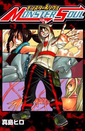 Cover for Monster Soul