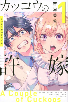 Capa de Kakkou no Iinazuke