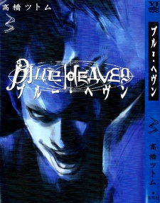 Imagen de Blue Heaven