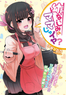 Imagen de Osananajimi no Mama ja Iya?