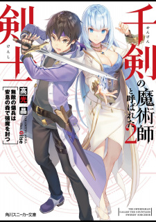 Imagen de Senken no Majutsushi to Yobareta Kenshi