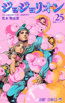 Imagen de JoJo no Kimyou na Bouken Part 8: JoJolion