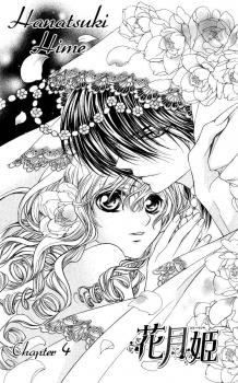 Imagen de Hanatsukihime