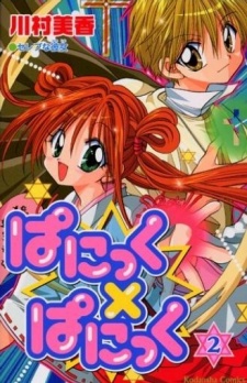 Imagen de Panic x Panic