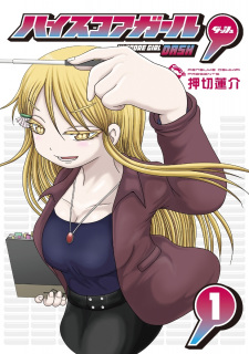 Capa de High Score Girl Dash