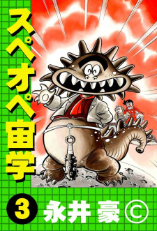 Imagen de Supeope Chuugaku