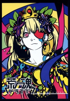 Imagen de Aratama Tribe