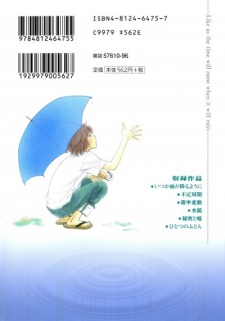 Imagen de Itsuka Ame ga Furu You ni
