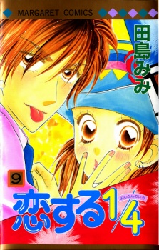 Imagen de Koisuru 1/4