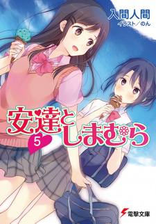 Imagen de Adachi to Shimamura