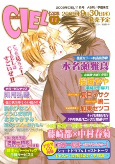 Imagen de Yume Musubi, Koi Musubi