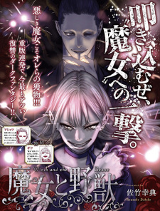 Imagen de Majo to Yajuu