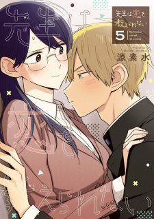 Imagen de Sensei wa Koi wo Oshierarenai