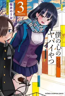 Boku no Kokoro no Yabai Yatsu