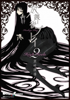 Imagen de Houkago Play: High Heels