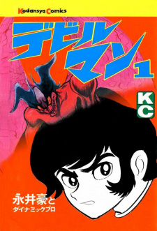 Imagen de Devilman