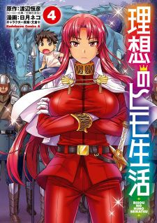 Imagen de Risou no Himo Seikatsu