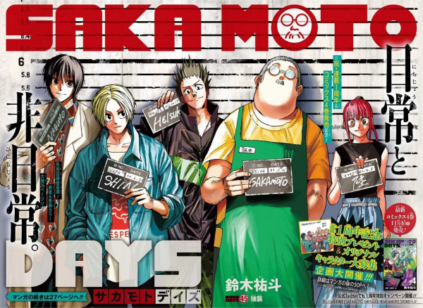 Manga `I'm Sakamoto, you know?` Tamat, Versi Anime Disiapkan - ShowBiz  Liputan6.com