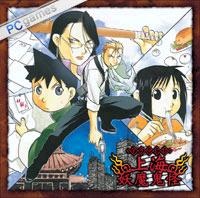 Imagen de Shanghai Youma Kikai