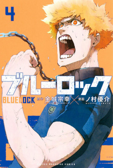 Imagen de Blue Lock
