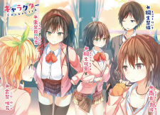 Imagen de Kawaikereba Hentai demo Suki ni Natte Kuremasu ka?