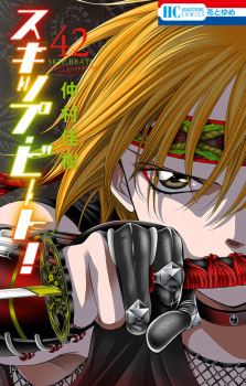 Imagen de Skip Beat!