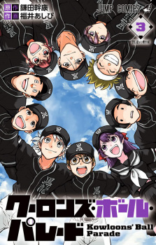 Imagen de Kowloons' Ball Parade