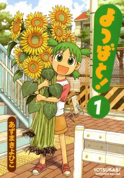 Cover for Yotsuba to!