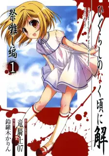 Higurashi no Naku Koro ni Kai: Matsuribayashi-hen