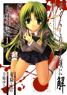 Capa de Higurashi no Naku Koro ni Kai: Meakashi-hen
