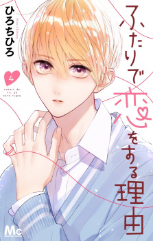 Imagen de Futari de Koi wo Suru Riyuu