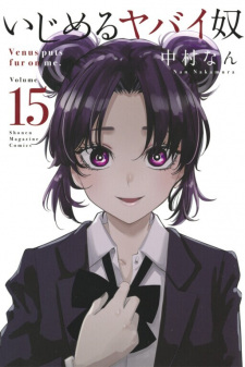 Imagen de Ijimeru Yabai Yatsu